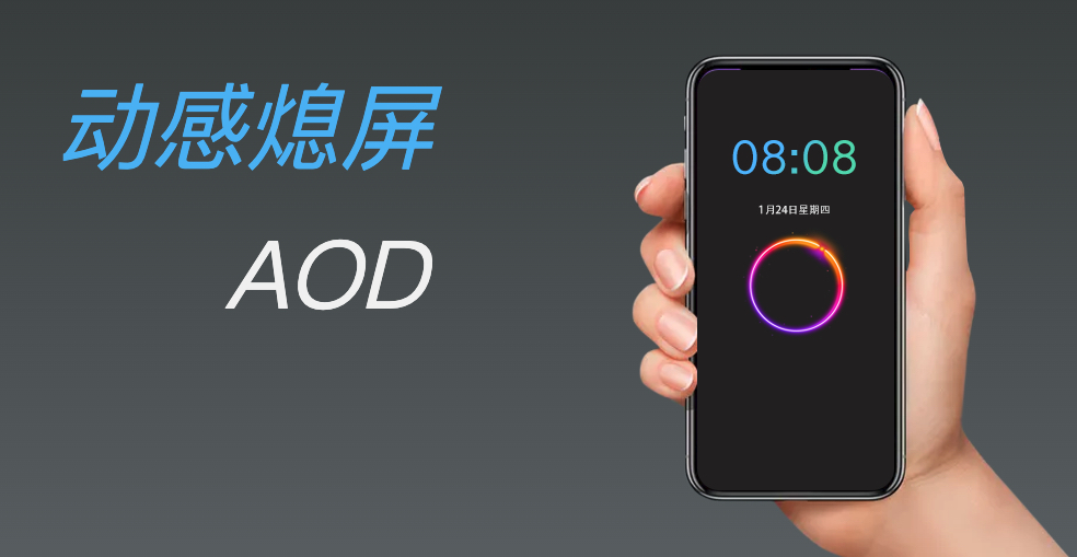 动感熄屏 App 介绍图片